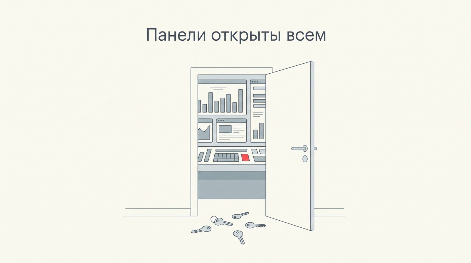 Открытая настежь дверь панели управления с ключами на полу