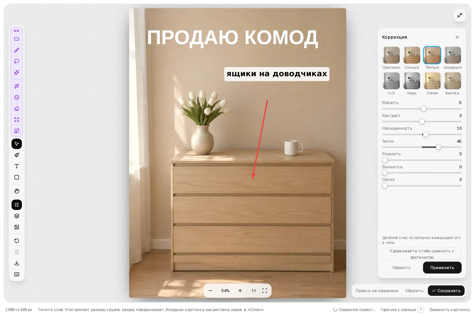 Панель «Коррекция»: выбран пресет «Тёплый», ползунки Яркость 5, Насыщенность 10, Тепло 45, внизу кнопки «Удерживайте, чтобы сравнить с оригиналом», «Сбросить» и «Применить»