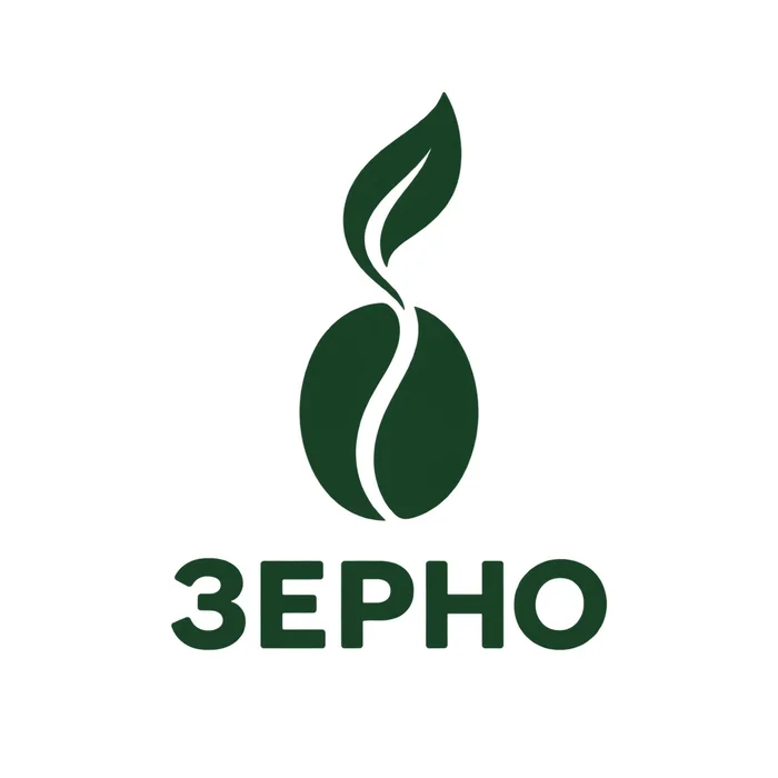 Логотип «ЗЕРНО»: тёмно-зелёное кофейное зерно, из которого растёт лист-пар, плоский стиль на белом фоне