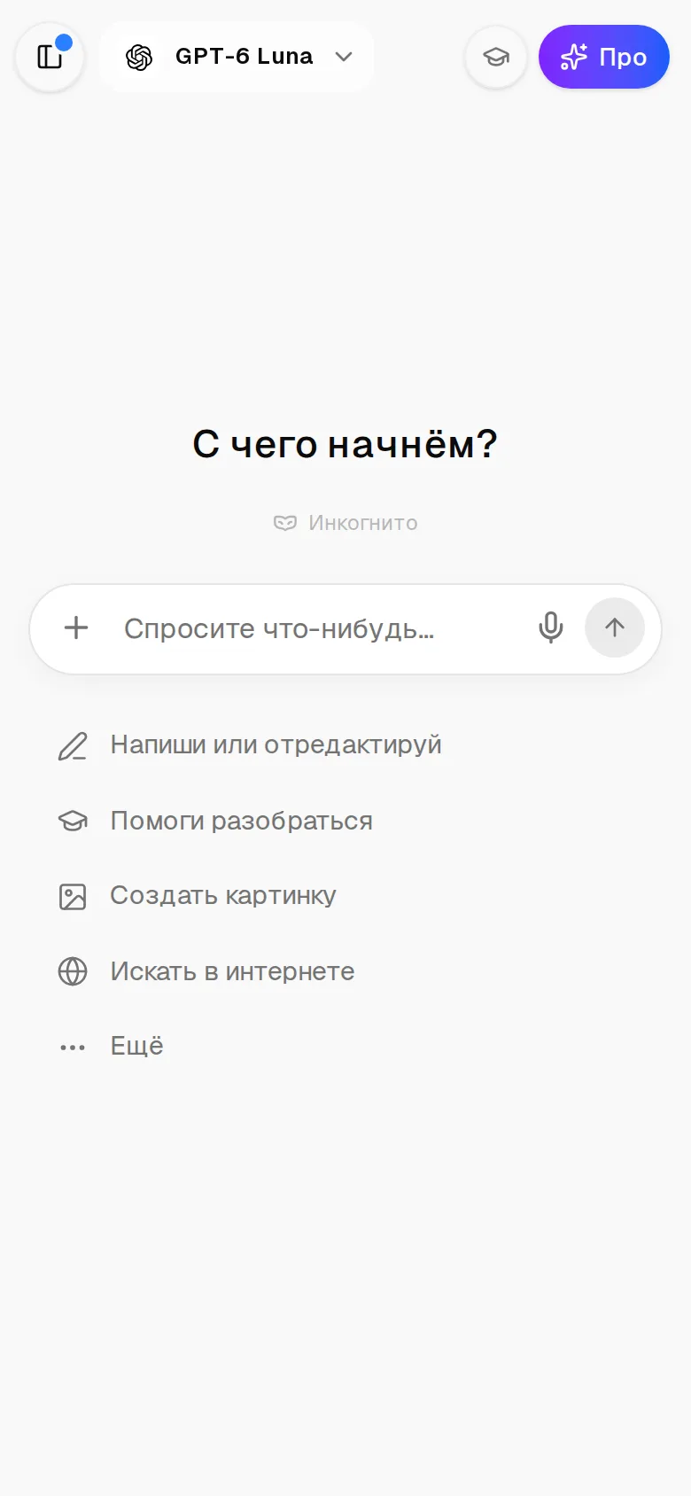 Главный экран tenzor на телефоне