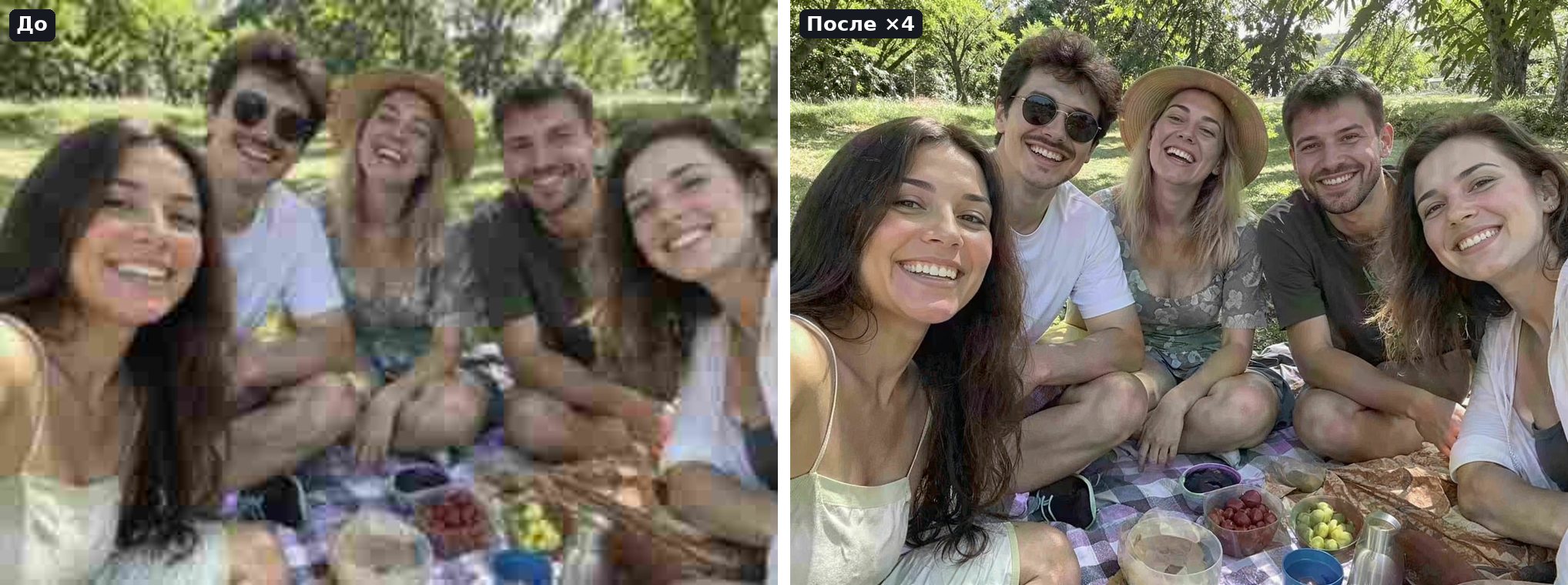 Пережатое групповое фото до и после увеличения ×4: пятеро друзей на пикнике