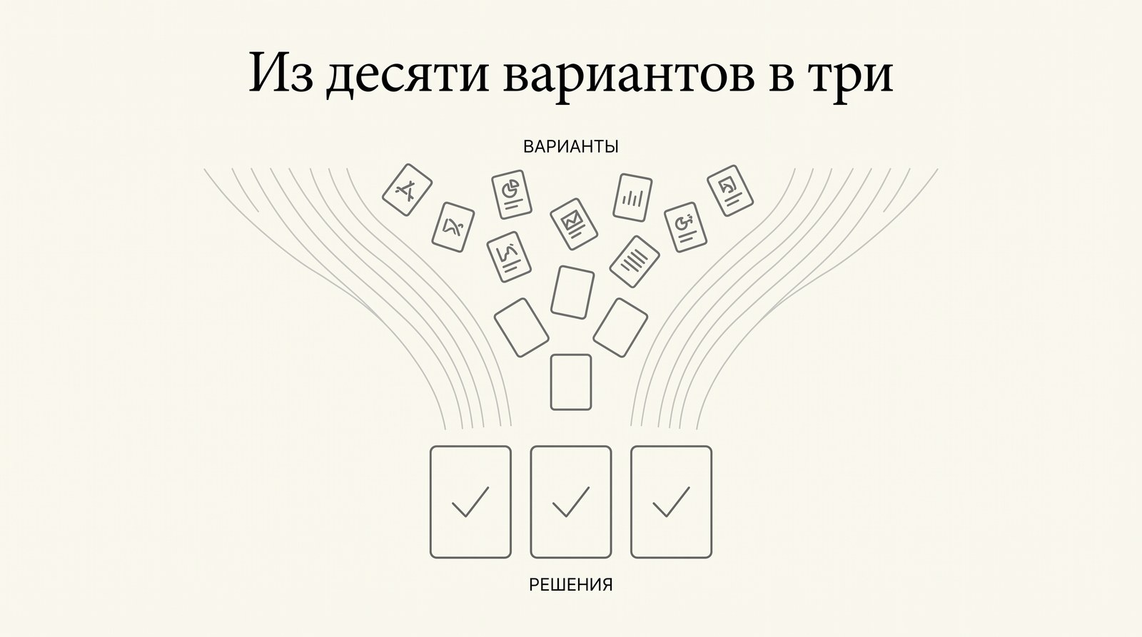 Воронка: из десяти вариантов названия остаются три